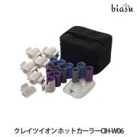 クレイツイオン ホットカーラーCIH-W06 (国内正規品) | biasu