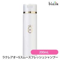 ラクレアオー Ｓ スムースフレッシュシャンプー 200mL (国内正規品) | biasu