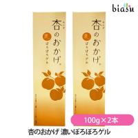 杏のおかげ 濃いぽろぽろゲル 100g×2本 (国内正規品) | biasu