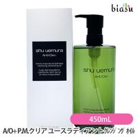 [★3営業日以内に出荷]シュウウエムラ A/O+ P.M.クリアユースラディアント クレンジング オイル 450mL (国内正規品) | biasu