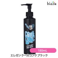 エレガン クールコンク ブラック 180mL (国内正規品) | biasu