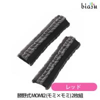 勝野式 MOMI2 (モミ×モミ) 2枚組 ブラック (メール便L)(国内正規品) | biasu