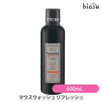 プロポリンス マウスウォッシュ リフレッシュ 600mL (洗口液) (国内正規品) | biasu