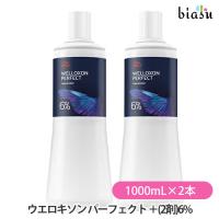 ウエラ ウエロキソン パーフェクト ＋プラス (2剤)6% 1000mL×2本セット (医薬部外品) (国内正規品) | biasu