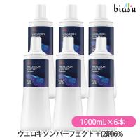 ウエラ ウエロキソン パーフェクト ＋プラス (2剤)6% 1000mL×6本セット (医薬部外品) (国内正規品) | biasu