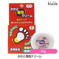 オリオン薬販 かかと専用クリーム 30g (メール便L)(国内正規品) | biasu