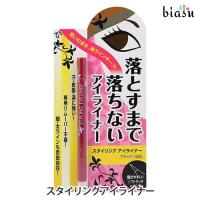 ビナ薬粧 スタイリングアイライナー &lt;br&gt;(メール便L対応)(国内正規品) | biasu