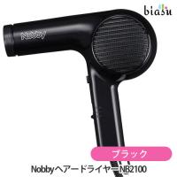 Nobby ヘアードライヤー NB2100 ブラック (国内正規品) | biasu