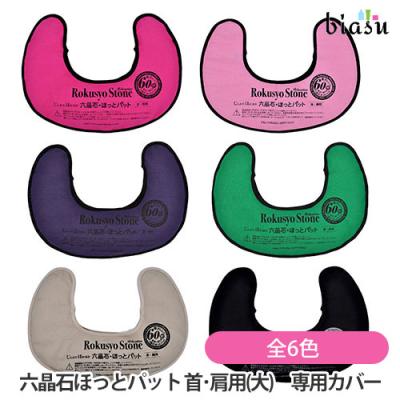 六晶石のおすすめ人気商品一覧 通販 - Yahoo!ショッピング