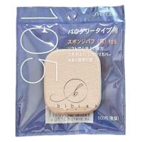 【定形外普通郵便】資生堂 SHISEIDO　スポンジパフ（角）105　定形外普通郵便・追跡なし・補償なし・ポスト投函 | bibianshop