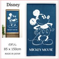 のれん　暖簾  ディズニー   Disney  ミッキーホワイトライン　85×150cm   日本製　 | BIC SHOP