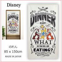 のれん　暖簾  ディズニー   Disney  DINNER　85×150cm   日本製　 | BIC SHOP