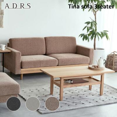 ティナ ソファ 3人掛け SIEVE Tina Sofa 3seater 3人掛けソファ 家具