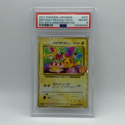 【ポケカ】ピカチュウ25th 極美品 お誕生日ピカチュウ 25th 極美品 Pokemon ポケモン ポケモンカード 007