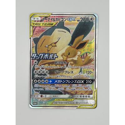 ポケモンカード カビゴン GXの商品一覧 通販 - Yahoo!ショッピング