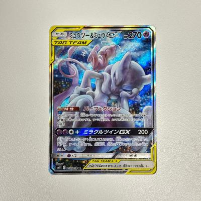 ポケカミュウ＆ミュウツーgxの商品一覧 通販 - Yahoo!ショッピング