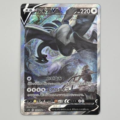 ルギアポケカのおすすめ人気商品一覧 通販 - Yahoo!ショッピング
