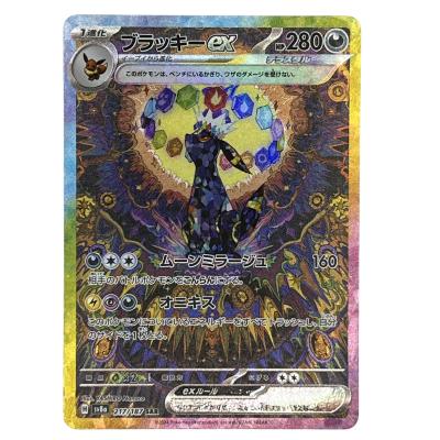ブラッキーex sarのおすすめ人気ランキングTOP100 - Yahoo!ショッピング