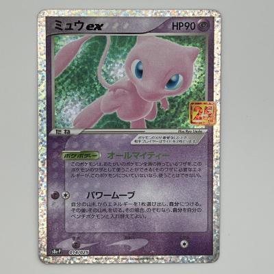 ミュウexのおすすめ人気ランキングTOP100 - Yahoo!ショッピング