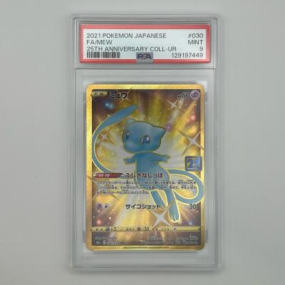 ミュウ ポケカのおすすめ人気商品一覧 通販 - Yahoo!ショッピング