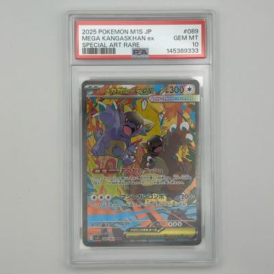ポケモンカードpsa10のおすすめ人気商品一覧 通販 - Yahoo!ショッピング