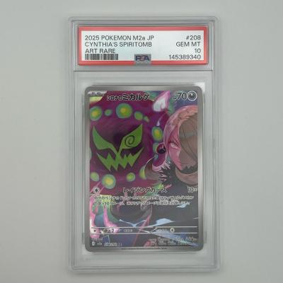 ポケモンカード ミカルゲのおすすめ人気商品一覧 通販 - Yahoo