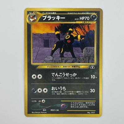 ブラッキーex sarのおすすめ人気ランキングTOP100 - Yahoo!ショッピング