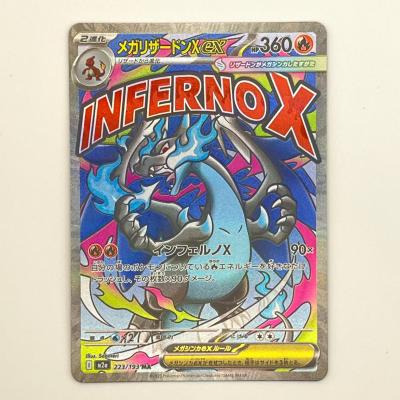 リザードンex sarのおすすめ人気ランキングTOP100 - Yahoo!ショッピング