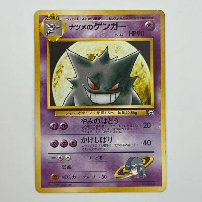 ポケモンカード ナツメのおすすめ人気商品一覧 通販 - Yahoo!ショッピング