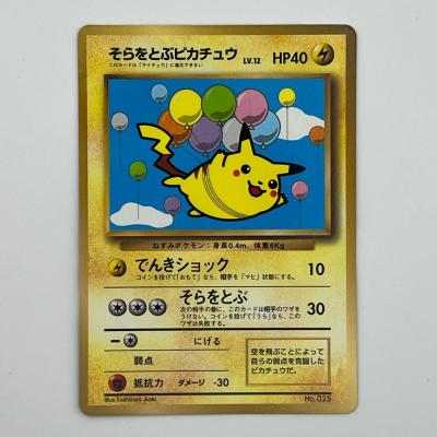 ポケモンカード ピカチュウ lv（トレーディングカード） | ゲーム