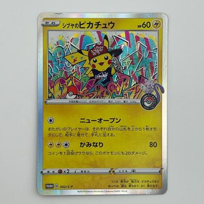 ポケカピカチュウのおすすめ人気ランキングTOP100 - Yahoo!ショッピング