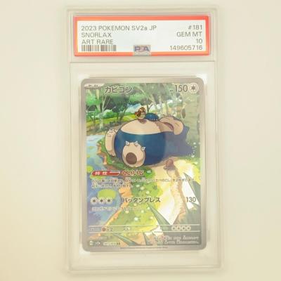 ポケモンカード カビゴンのおすすめ人気商品一覧 通販 - Yahoo