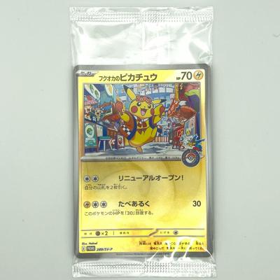 ポケモンカード フクオカのおすすめ人気ランキングTOP100 - Yahoo