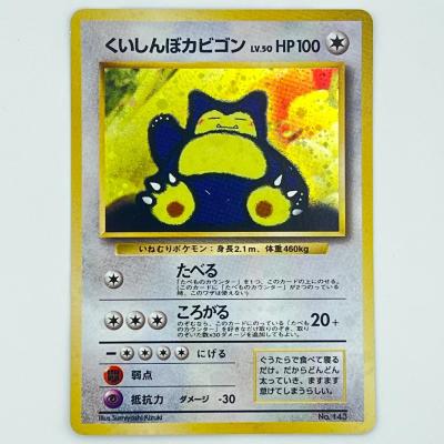 ポケモンカード カビゴンの商品一覧 通販 - Yahoo!ショッピング