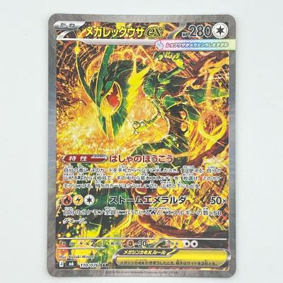 サザンドラexのおすすめ人気ランキングTOP100 - Yahoo!ショッピング