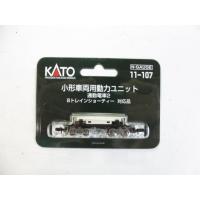 KATO　11-107　小型車両用動力ユニット　通勤電車2　Bトレインショーティー対応 | 鉄道模型ビックバン ヤフー店