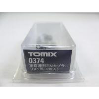 TOMIX　0374　密自連形TNカプラーSP・黒・6個入 | 鉄道模型ビックバン ヤフー店