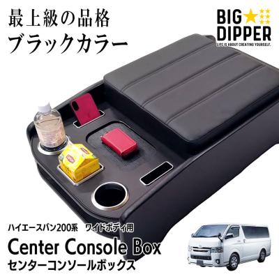 volgページ② 200系 ハイエース ワイド コンソール 2024年1月3日発売