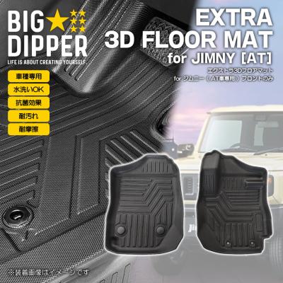 BIG DIPPER - フロアマット｜Yahoo!ショッピング