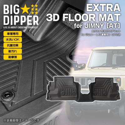 【ほぼ新品】リビングシート&フロアマット ボンフォームオンラインストア / 3DレザーマットN 前席用