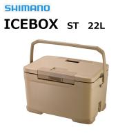 SIMANO ICEBOX ST 22L シマノ アイスボックス/NX-322V サンドベージュ /クーラーボックス/日本製/PD | ビッグジョイ