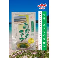 ヤマア　あおさスープ　45ｇ（9ｇ×４個） | ビッグツー Yahoo!店