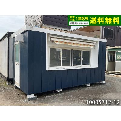 ビッグ10 ヤフーショップ - 中古ユニットハウス|Yahoo!ショッピング ビッグ10 ヤフーショップ - 中古ユニットハウス|Yahoo!ショッピング