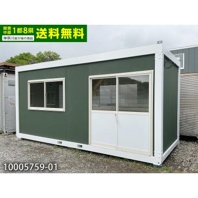 ビッグ10 ヤフーショップ - 中古ユニットハウス|Yahoo!ショッピング ビッグ10 ヤフーショップ - 中古ユニットハウス|Yahoo!ショッピング