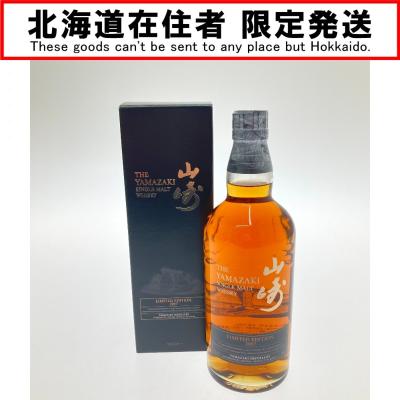 山崎リミテッドエディションのおすすめ人気ランキングTOP100 - Yahoo