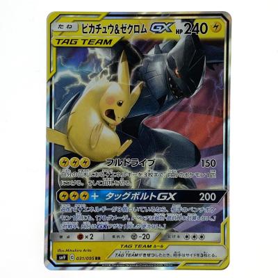 ポケモンカードピカチュウゼクロムのおすすめ人気商品一覧 通販