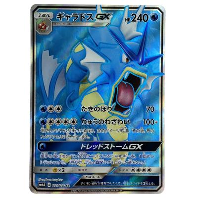 ギャラドス ポケモンカード（Pokemon）のおすすめ人気商品一覧 通販