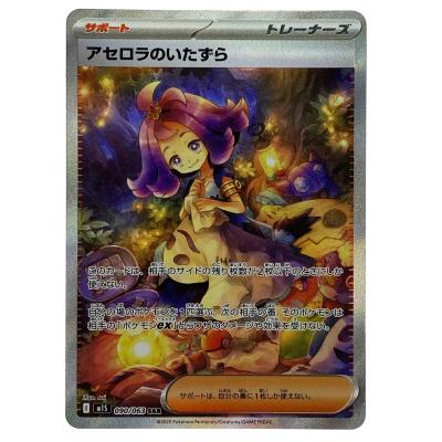 アセロラのいたずらのおすすめ人気ランキングTOP100 - Yahoo!ショッピング