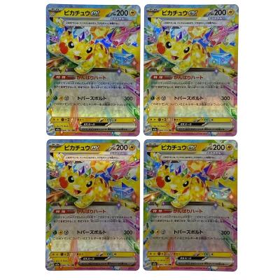 ピカチュウexのおすすめ人気商品一覧 通販 - Yahoo!ショッピング