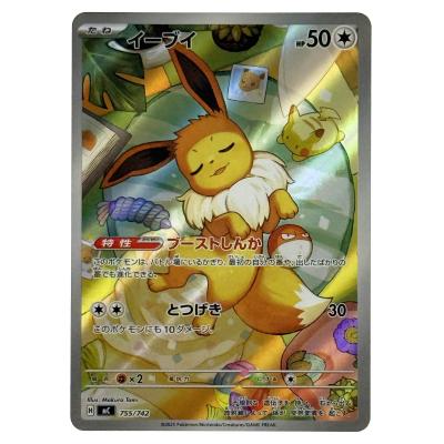 ポケモンカードイーブイの商品一覧 通販 - Yahoo!ショッピング
